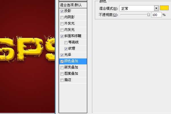 Photoshop打造简单的颓废金色浮雕字