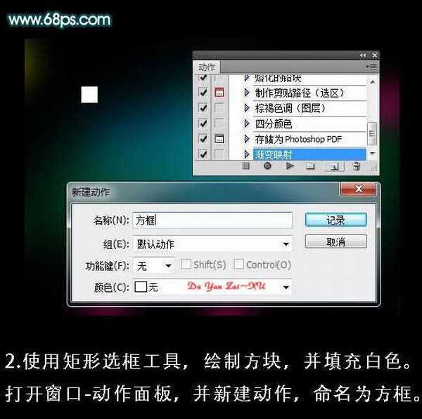 Photoshop打造简单的发光LED字