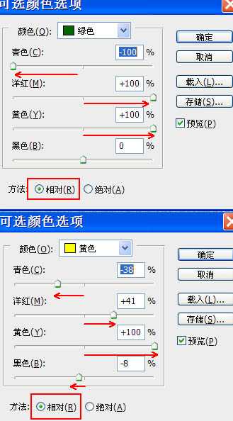 Photoshop制作开阔的暗褐色外景婚片