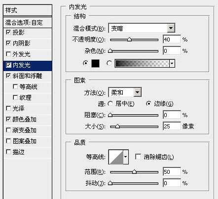 Photoshop制作带水珠的雾化玻璃效果