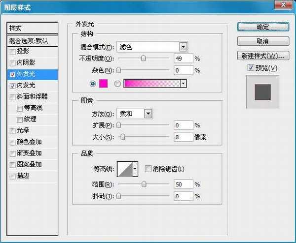 photoshop 霓虹灯字体制作教程