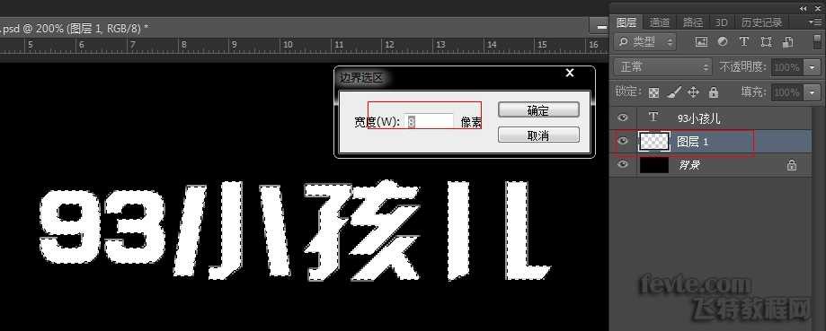 photoshop设计制作超酷光感立体文字效果