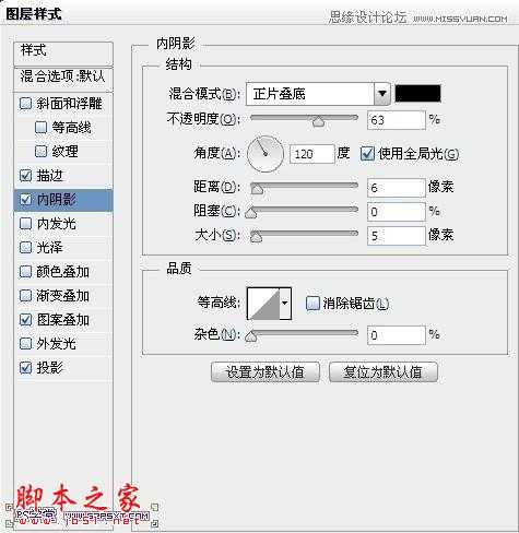 Photoshop设计制作网格图案效果的凹陷字