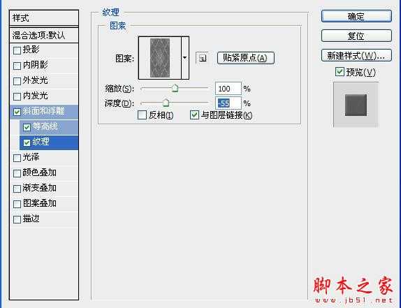 photoshop设计制作逼真针织毛线带刺字