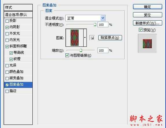 photoshop设计制作逼真针织毛线带刺字