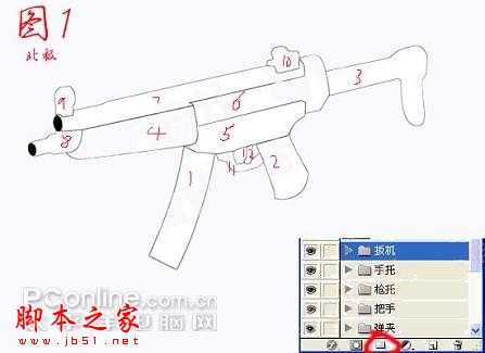 Photoshop鼠绘逼真的MP5冲锋枪教程