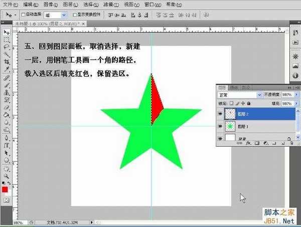 Photoshop制作动态立体红黄相间五角星的详细教程