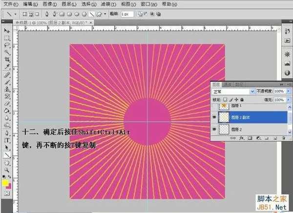 Photoshop制作动态立体红黄相间五角星的详细教程