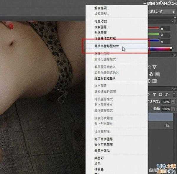 Photoshop 快速给CC人物瘦身图文教程