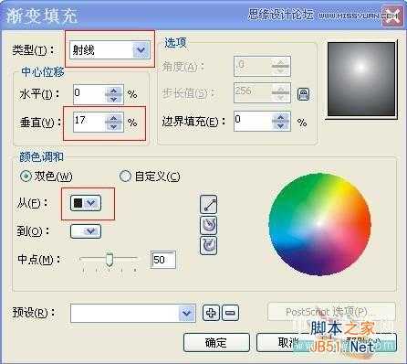 CorelDRAW(CDR)设计打造出大眼晴笑容的卡通表情实例教程