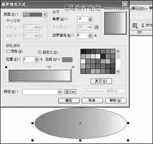 CorelDRAW绘制在草地上飞翔的足球