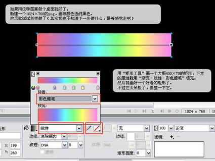 Fireworks教程－Lost RGB（图文）