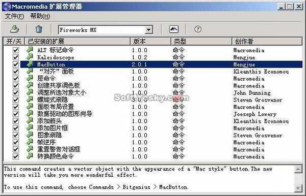 教你如何用FW插件轻松创建透明按钮