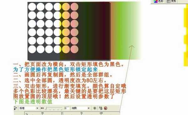 CDR简单制作漂亮的光晕效果