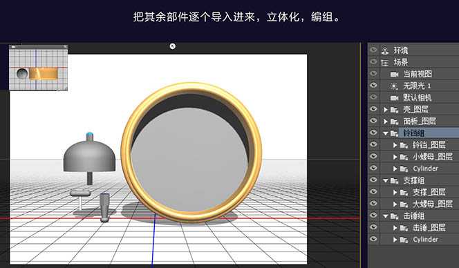 PS利用CC版3D工具制作逼真的古典金属闹钟