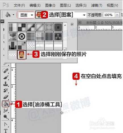 手把手教你用photoshop自制电子版一寸两寸标准照