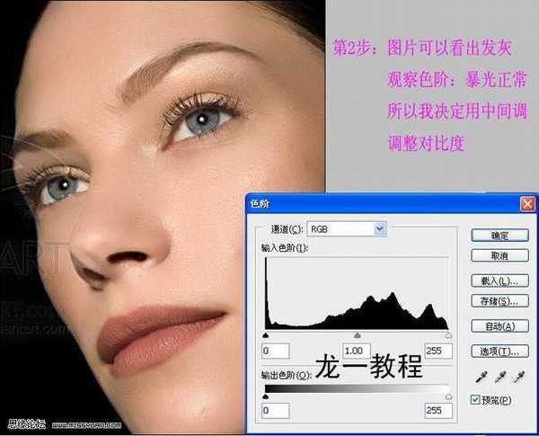 photoshop巧用滤镜为人物修复脸部皮肤