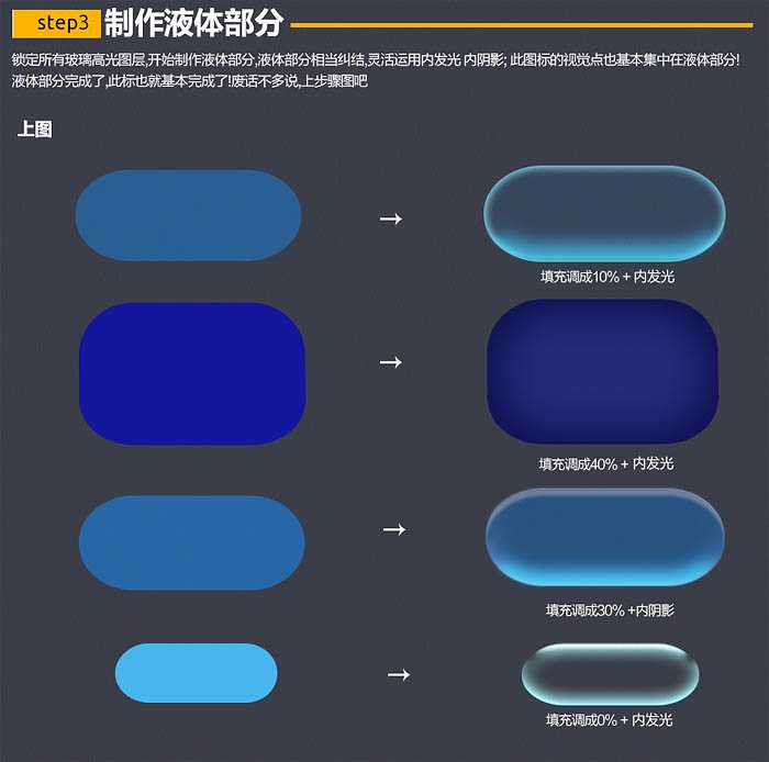 PS如何制作精致透明盒子图标