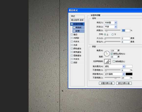 Photoshop设计制作非常有层次投影效果的逼真的墙壁雕刻字