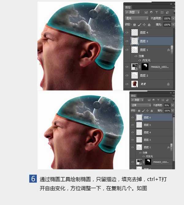 photoshop快速合成大脑星空的方法