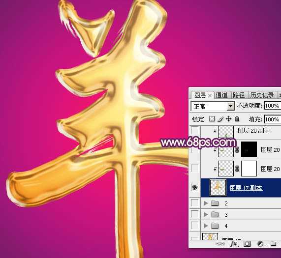 Photoshop打造喜庆华丽金色立体羊字