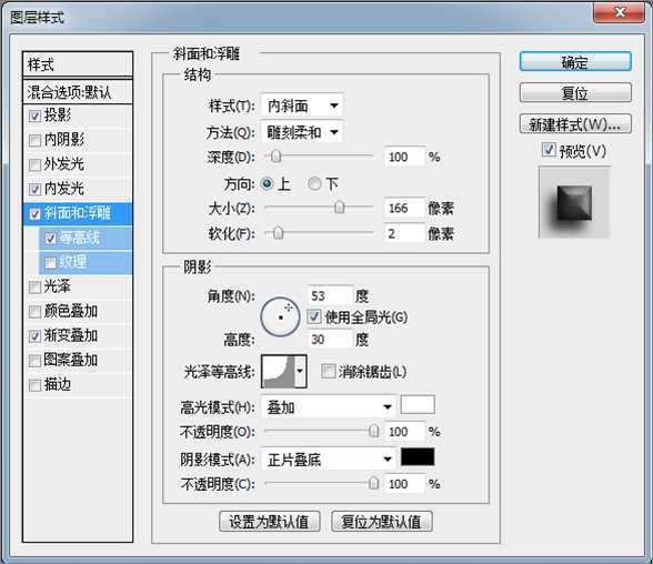 PS制作锈迹斑驳的金属立体文字效果