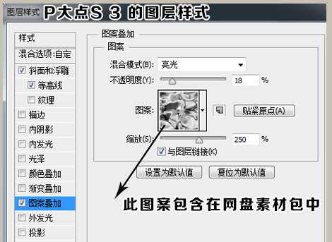 PS教你制作好吃的煎饼蜂蜜字体效果