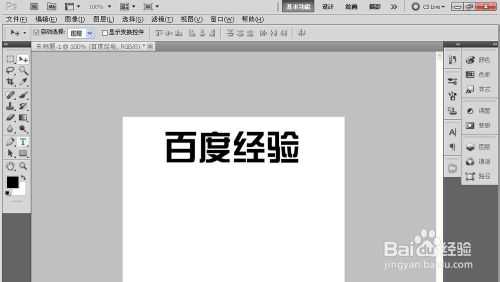 用Photoshop制作文字和形状的外轮廓教程