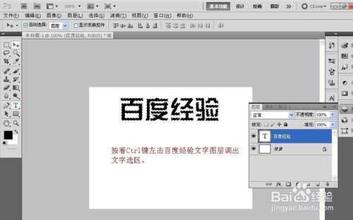 用Photoshop制作文字和形状的外轮廓教程