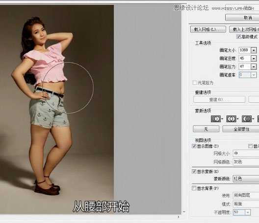 Photoshop巧用液化滤镜调出胖妞的完美身材教程