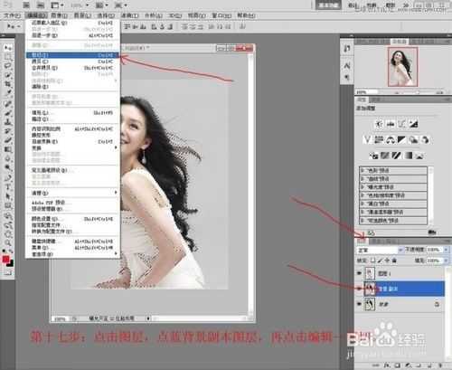 Photoshop使用通道抠出美女头发