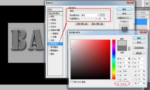 PS制作腐蚀的金属文字特效 30分钟左右搞定