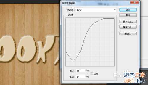 PS制作漂亮可爱的奶油饼干文字特效