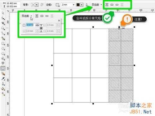 cdr制作表格图文教程