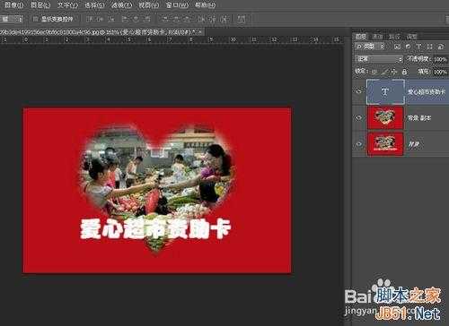 教你用photoshop删除复杂背景上的文字并添加新文字方法