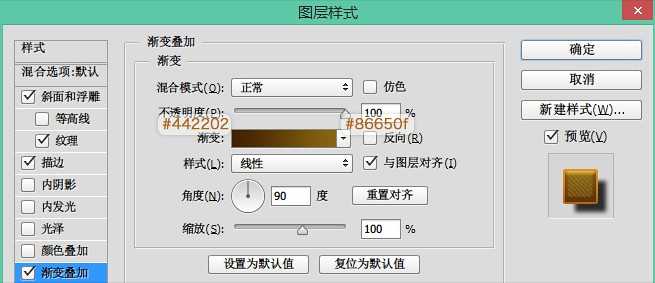 PS打造复古典雅的浮雕金色字体效果