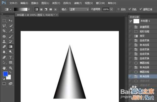 PS使用渐变工具画一个立体圆锥
