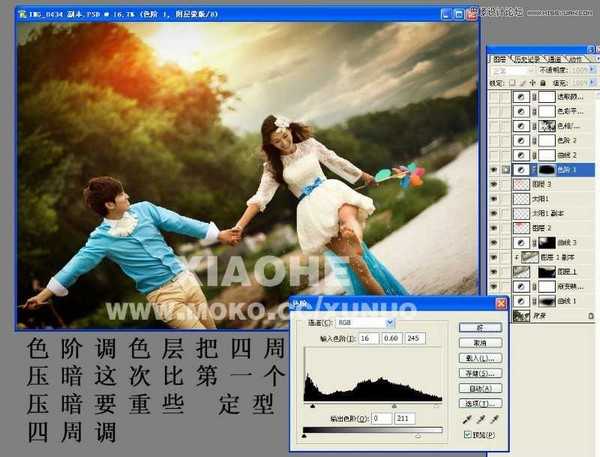 使用Photoshop调出夕阳下逆光风格的婚片图文教程