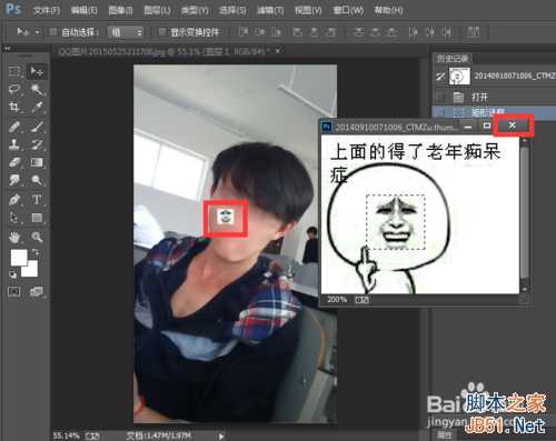 PS制作金馆长漫画表情教程