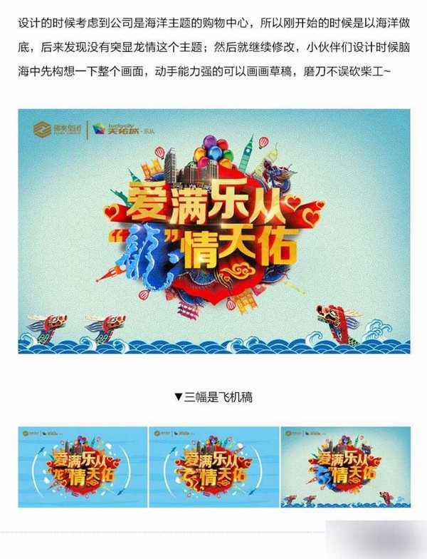 CDR结合PS打造超漂亮3D立体文字海报