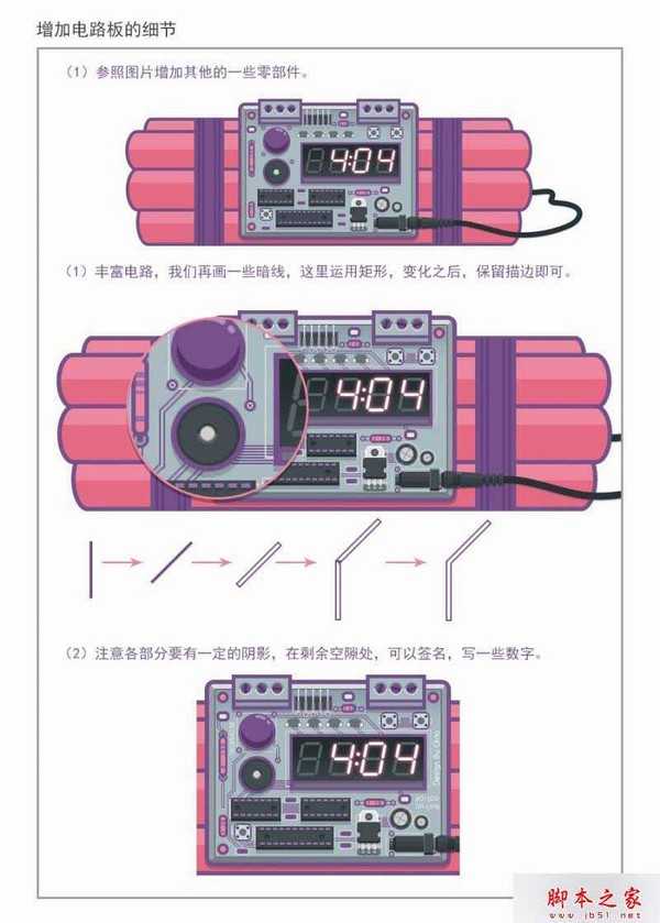 PS绘制一个漂亮创意的扁平插画风格404页面