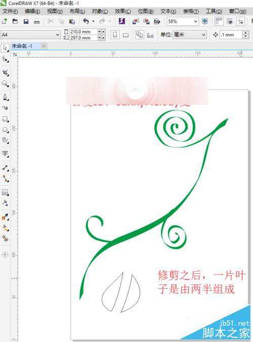 新手怎么用CDR绘图绘制叶与藤？