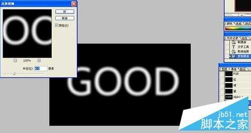 用PS制作玻璃体的GOOD字体效果