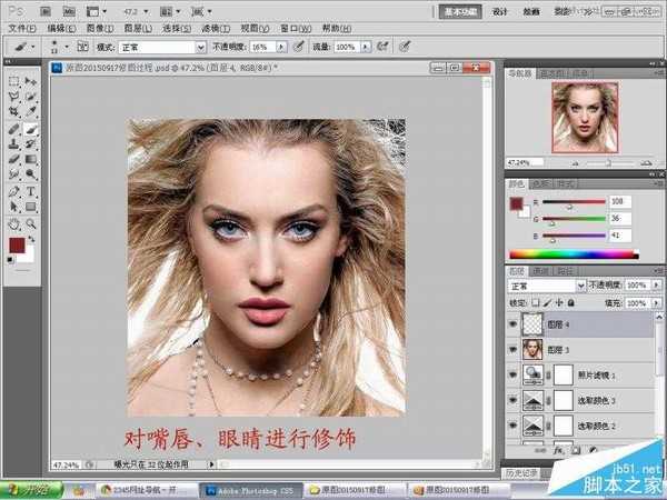 Photoshop人像照片肖像后期磨皮精修处理技巧详细解析教程