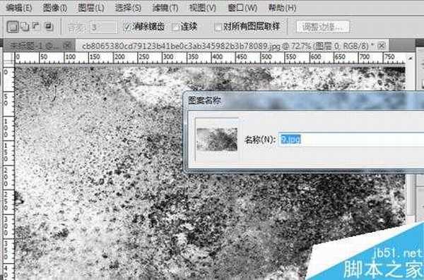 Photoshop制作超酷的立体游戏文字效果