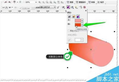 CDR如何改变立体颜色使其效果更逼真?