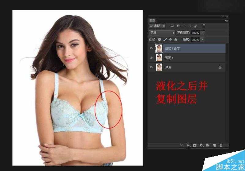 Photoshop巧用通道快速抠出电商内衣模特教程