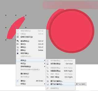 CorelDraw制作淘宝电商宣传促销海报设计教程