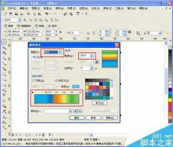 CDR设计一个漂亮的3D球体效果