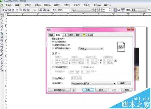 cdr怎么设置打印选项?CorelDRAW X3打印的设置方法